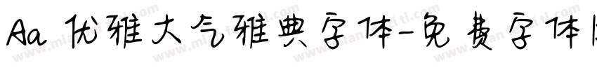 Aa 优雅大气雅典字体字体转换